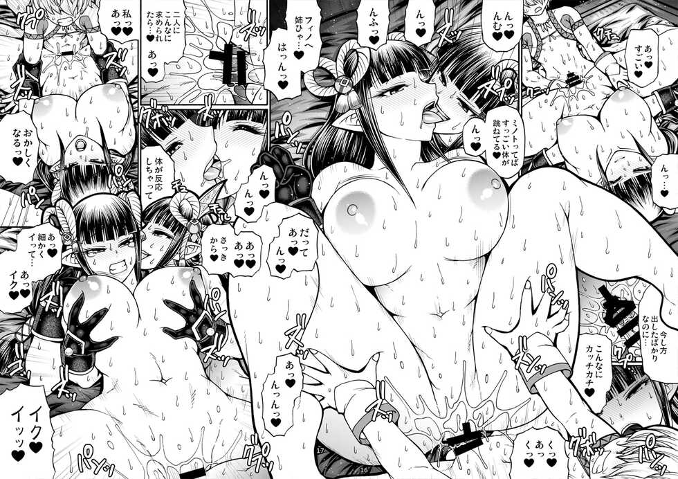 [CELLULOID-ACME (Chiba Toshirou)] Ryu no majinai (Monster Hunter Rise) [Digital] - Page 15