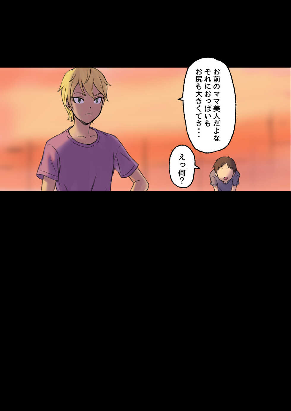 [papuka] Iyashikei Hoken no Sensei ga Boku no Tomodachi ni Netorareru made - Page 24