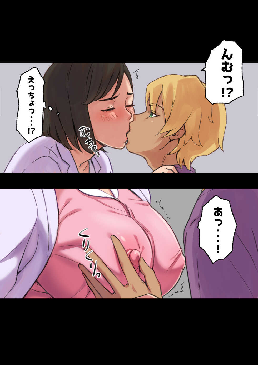 [papuka] Iyashikei Hoken no Sensei ga Boku no Tomodachi ni Netorareru made - Page 36