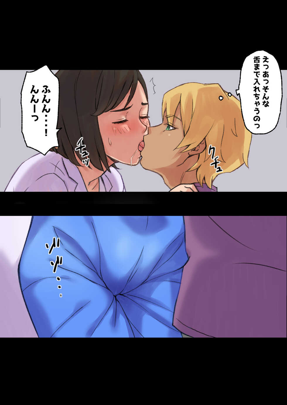 [papuka] Iyashikei Hoken no Sensei ga Boku no Tomodachi ni Netorareru made - Page 37