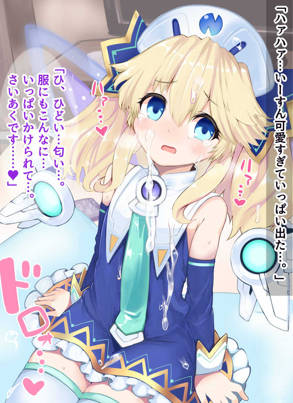 [Aji Taro] Histoire-sama Minuki H (Hyperdimension Neptunia) - Page 7