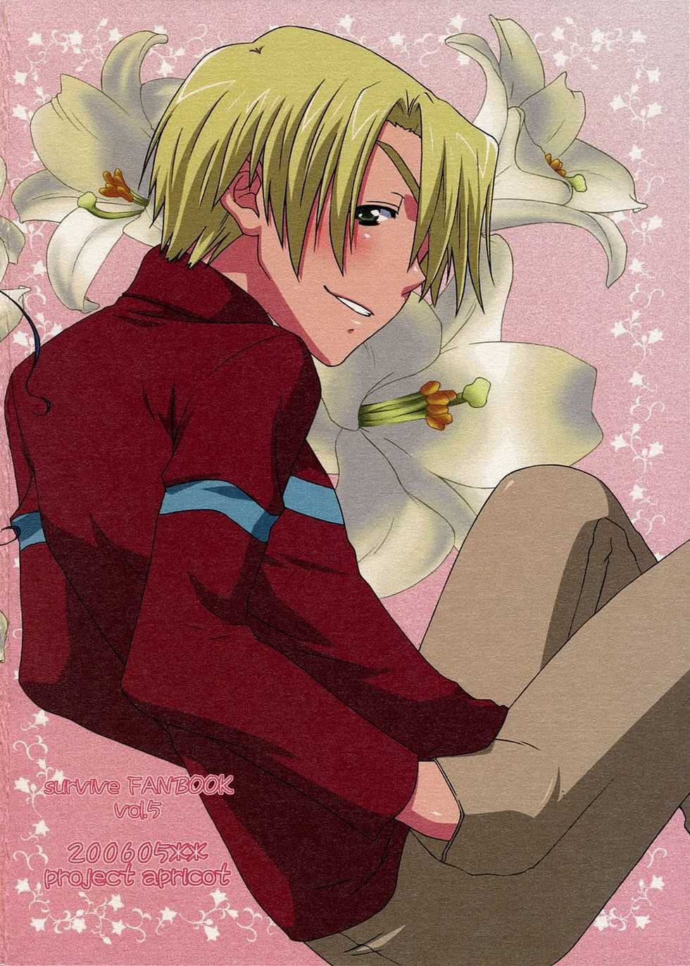 [apricot (Anji)] Shitagokoro (Mujin Wakusei Survive [Uninhabited Planet Survive]) - Page 26