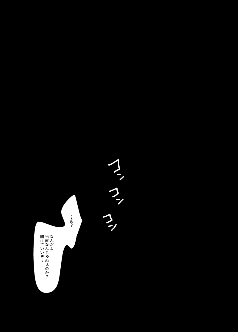 [★] Senretsu No Yoru / Usakado Web Sairoku - Page 2