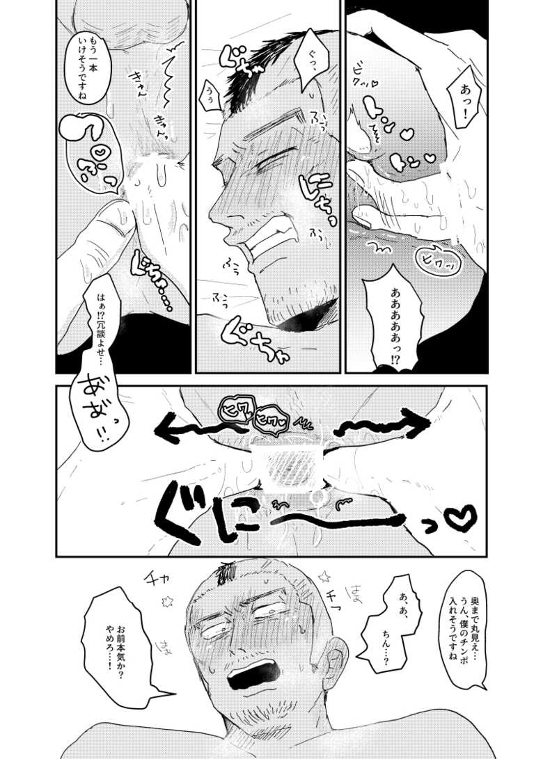 [★] Senretsu No Yoru / Usakado Web Sairoku - Page 7
