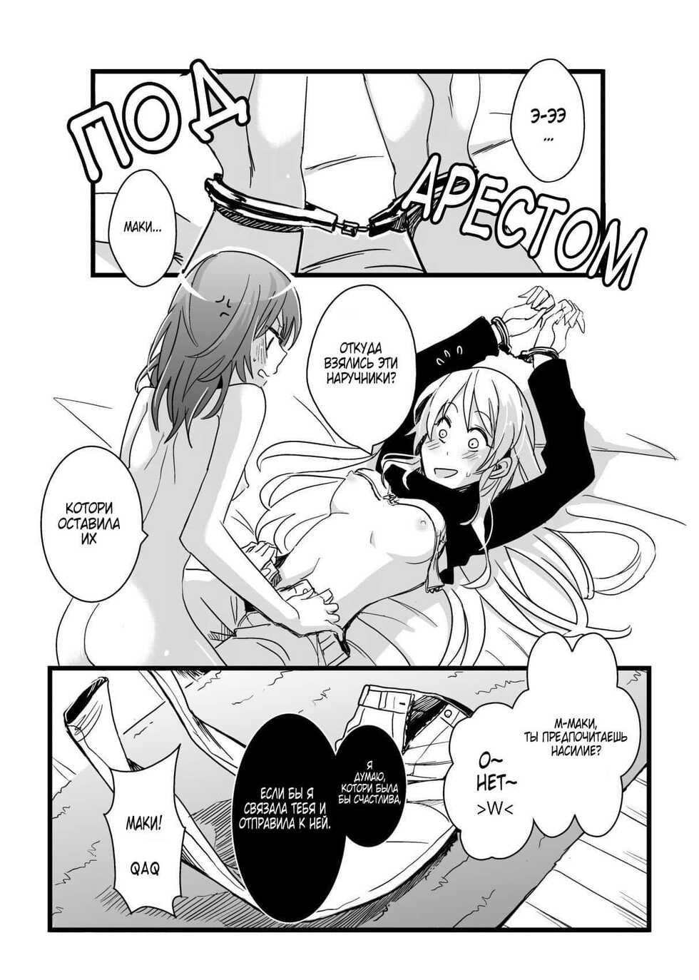 [Endpara (KUMA)] Kaito Carnival Night | Карнавальная ночь Кайто (Love Live!) [Russian] [﻿R1kкI-Т1kk1-TavI] [Digital] - Page 17