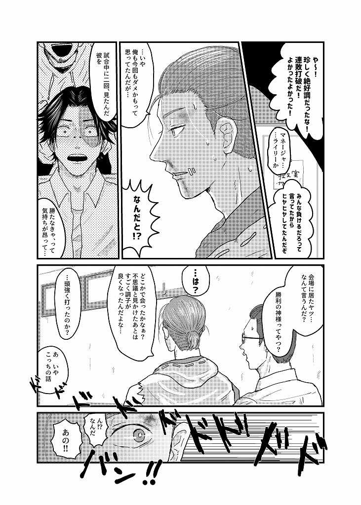 [★] R18 Sagu Yatoi (Abasuto) Web Sairoku - Page 12
