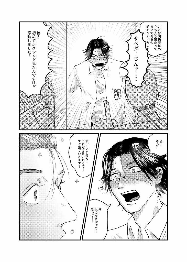 [★] R18 Sagu Yatoi (Abasuto) Web Sairoku - Page 13