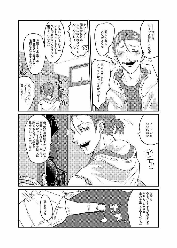 [★] R18 Sagu Yatoi (Abasuto) Web Sairoku - Page 14