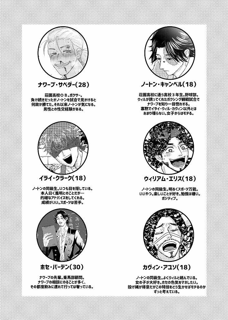 [★] R18 Sagu Yatoi (Abasuto) Web Sairoku - Page 17