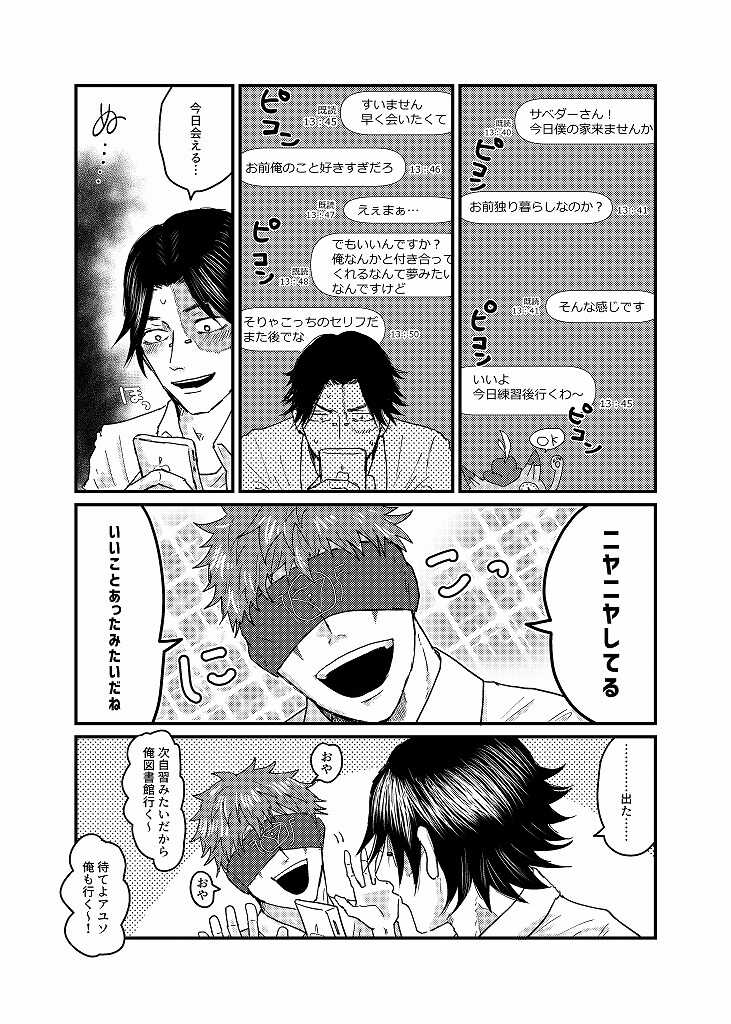 [★] R18 Sagu Yatoi (Abasuto) Web Sairoku - Page 19