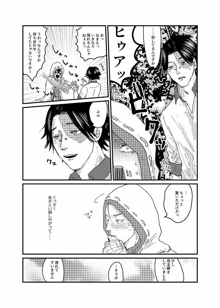 [★] R18 Sagu Yatoi (Abasuto) Web Sairoku - Page 25