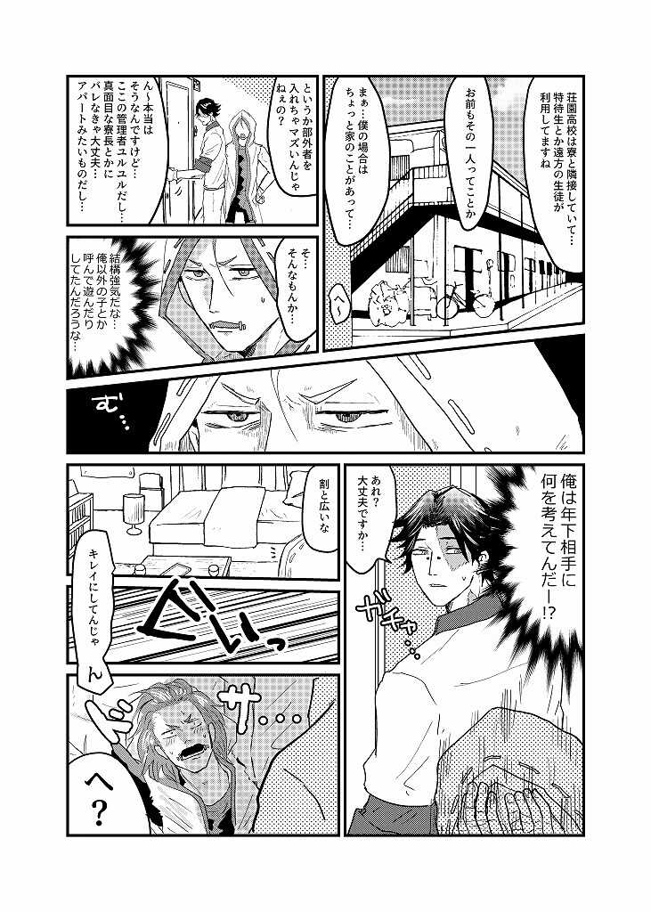 [★] R18 Sagu Yatoi (Abasuto) Web Sairoku - Page 27