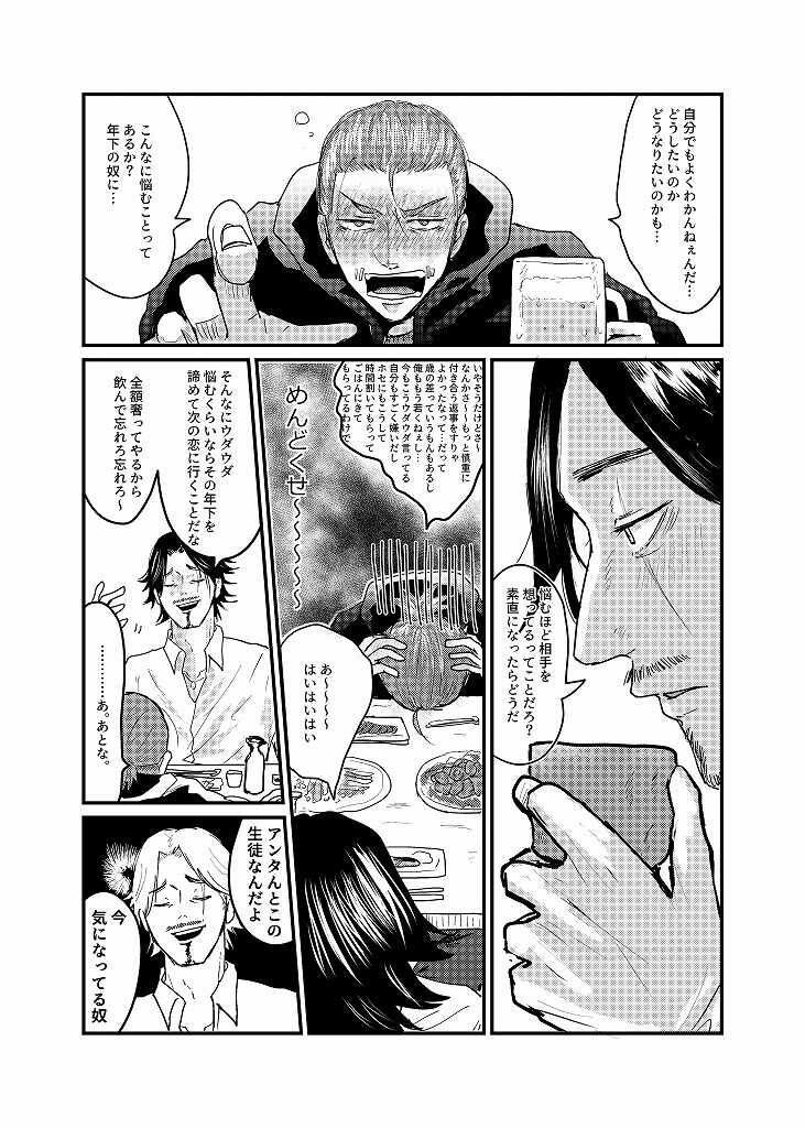 [★] R18 Sagu Yatoi (Abasuto) Web Sairoku - Page 34