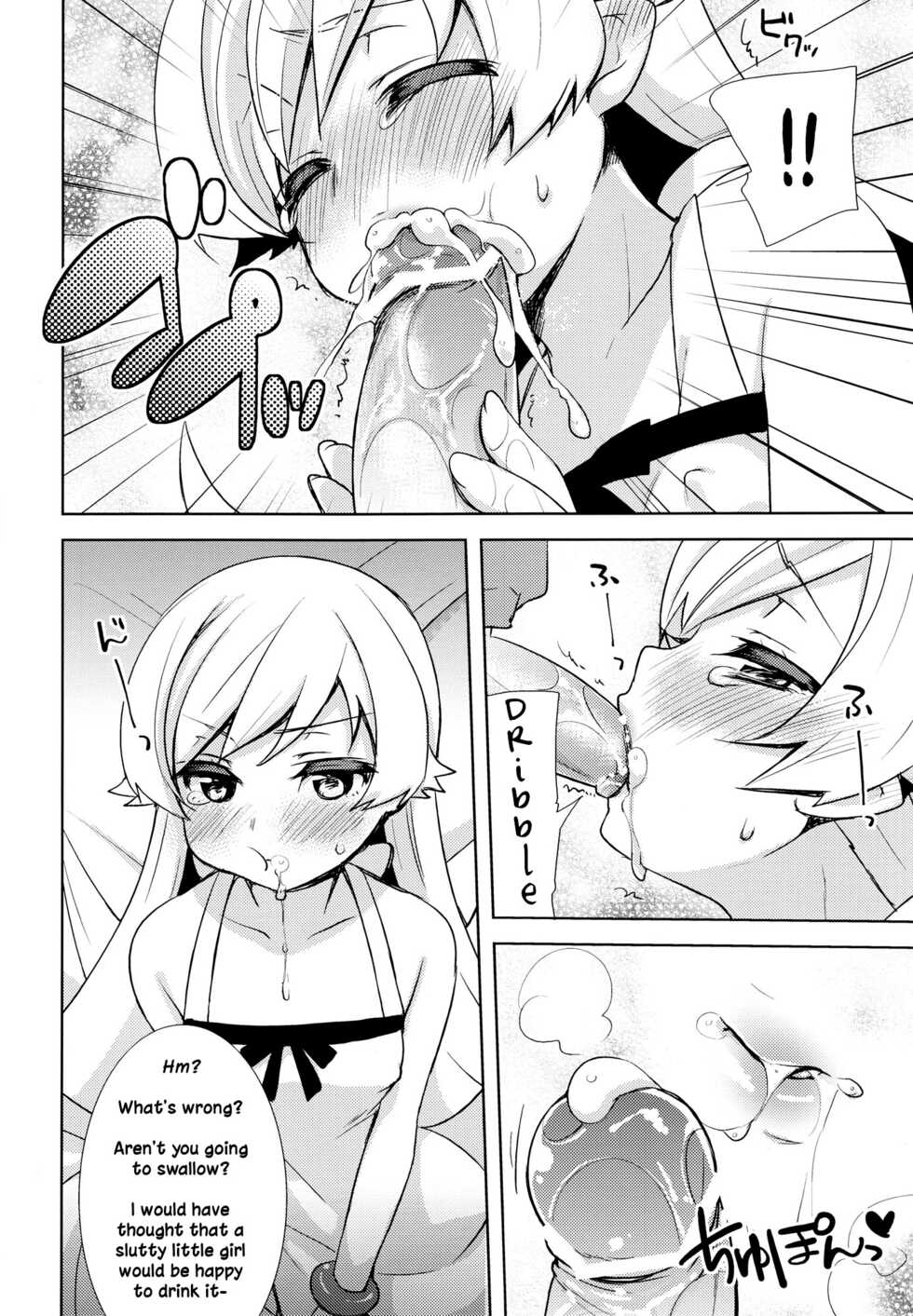 (C84) [cherry＊pepper (Yukian)] Shinobu Hypno (Bakemonogatari) [English] - Page 11