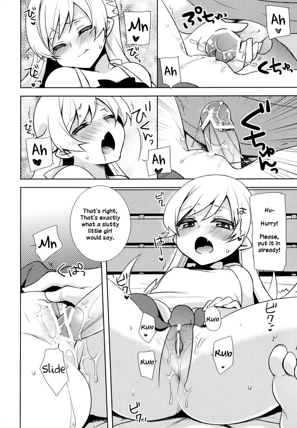 (C84) [cherry＊pepper (Yukian)] Shinobu Hypno (Bakemonogatari) [English] - Page 13