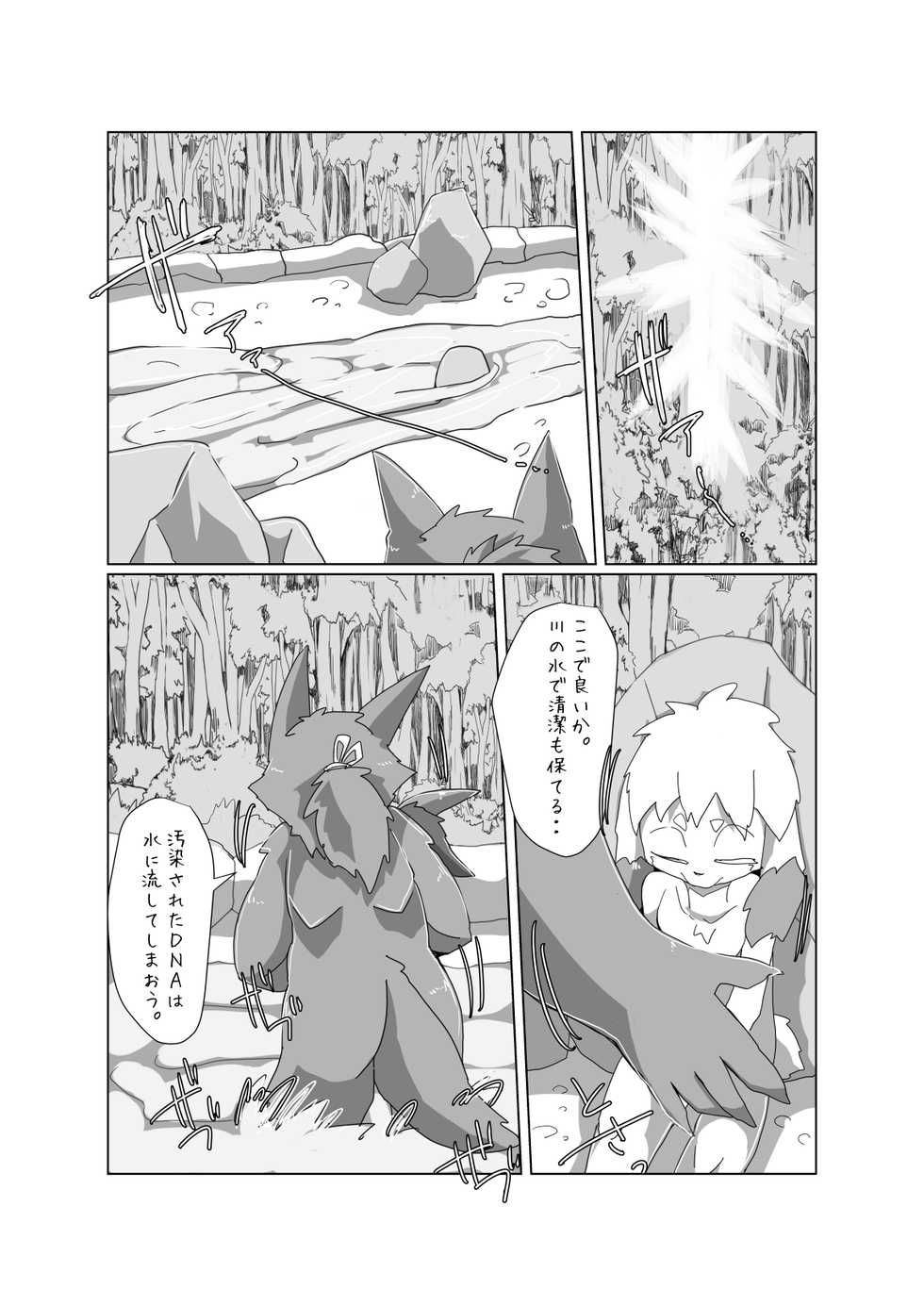 [Batchaya (Motoichi)] Bokura no Hoshi ni wa Otokonoko shika Inai. 3 [Digital] - Page 7