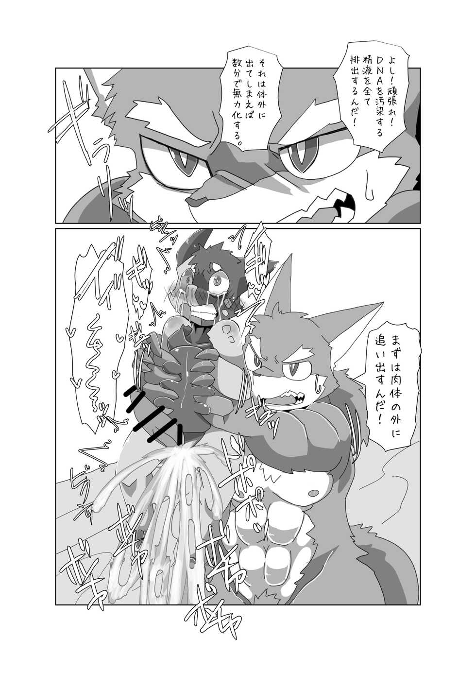 [Batchaya (Motoichi)] Bokura no Hoshi ni wa Otokonoko shika Inai. 3 [Digital] - Page 10