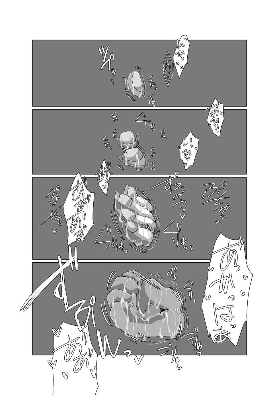 [Batchaya (Motoichi)] Bokura no Hoshi ni wa Otokonoko shika Inai. 3 [Digital] - Page 13