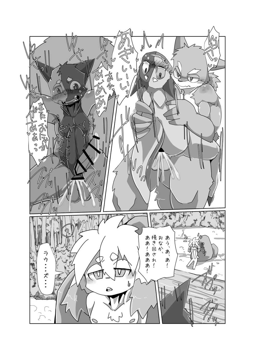 [Batchaya (Motoichi)] Bokura no Hoshi ni wa Otokonoko shika Inai. 3 [Digital] - Page 18