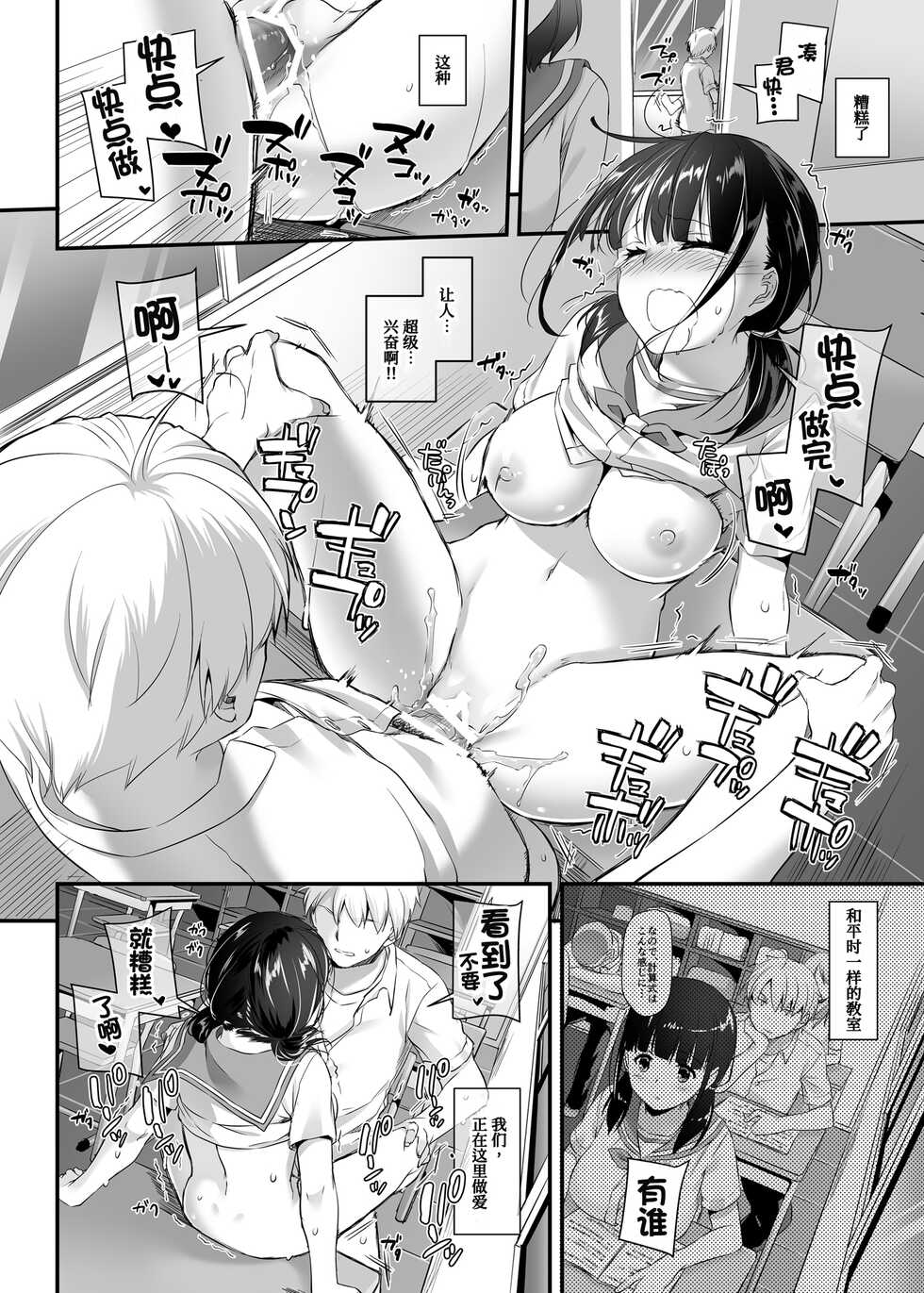 [Digital Lover (Nakajima Yuka)] DLO-12 Otonanajimi 2 [Chinese] [甜族星人x我不看本子个人汉化] [Digital] - Page 31