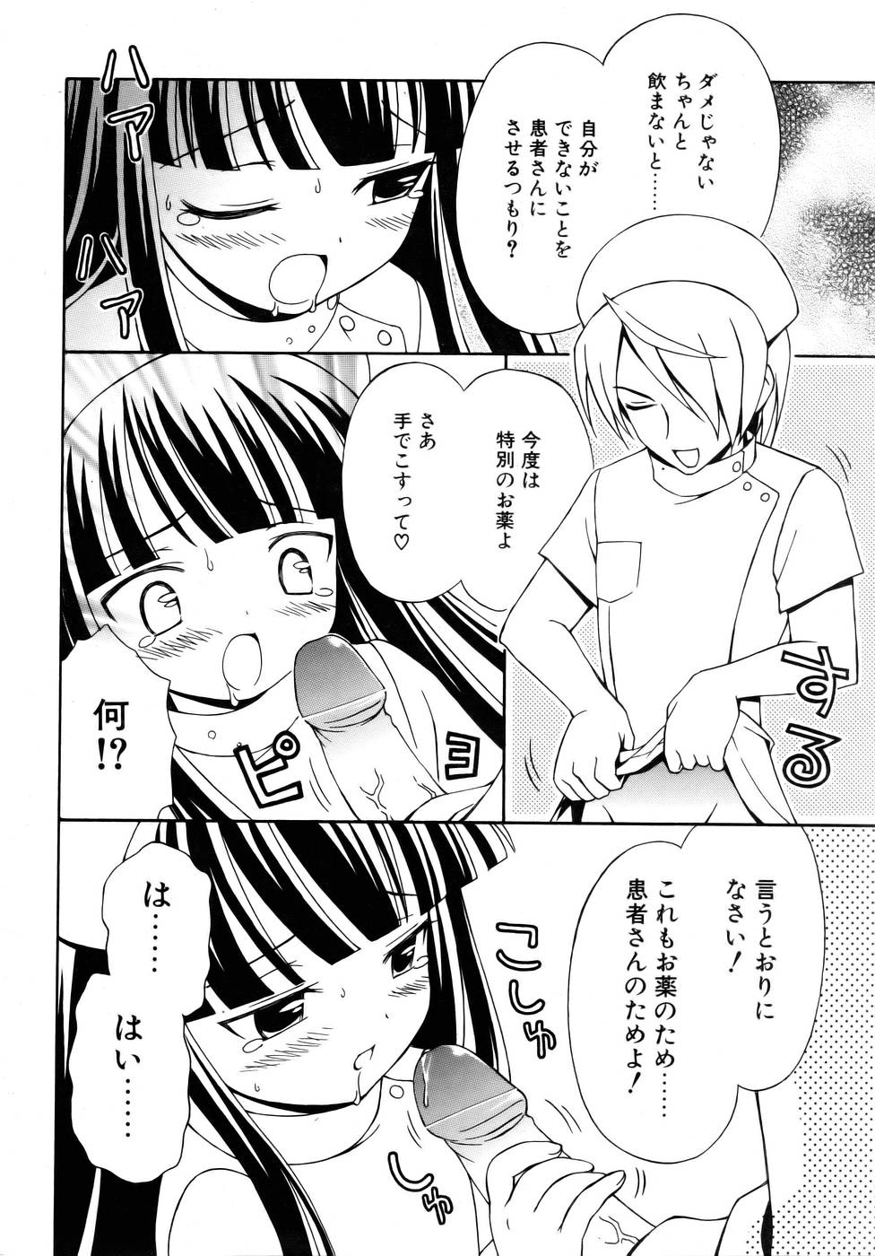 Comic POT 2005-09 Vol. 49 - Page 31