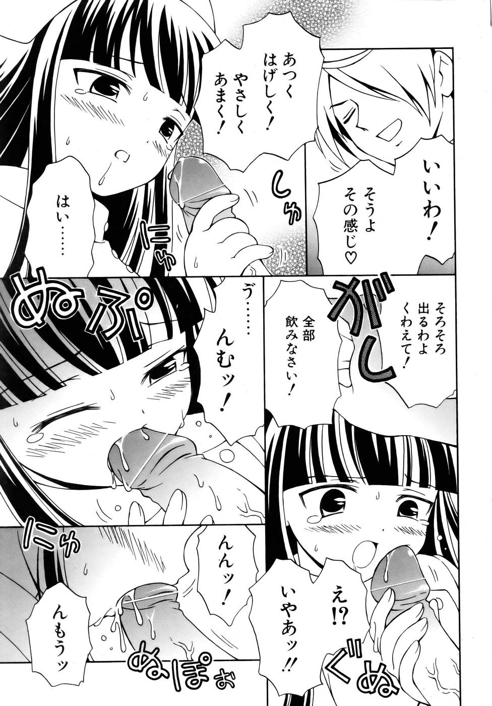 Comic POT 2005-09 Vol. 49 - Page 32
