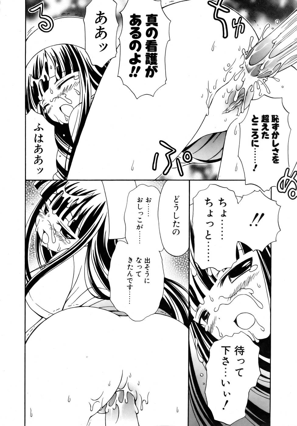 Comic POT 2005-09 Vol. 49 - Page 35
