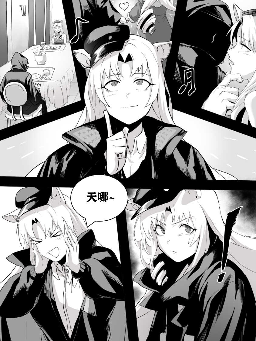 [Dodok] 方舟性闻录1 (Arknights) [Chinese] [Lowsen] - Page 5