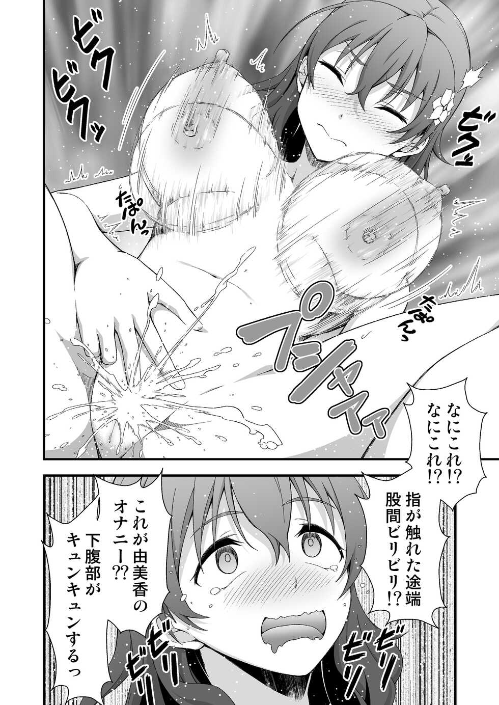 [Doku Tonkotsu Niku Dorei (Tanohito)] Kimi no Kawa Kimi no Nioi - Page 10