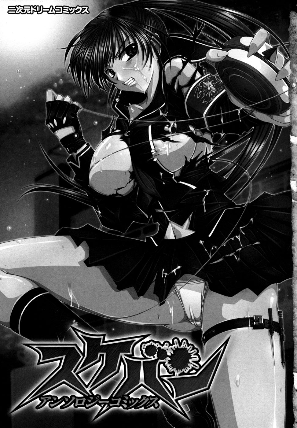 [Anthology] Sukeban Anthology Comics - Page 5