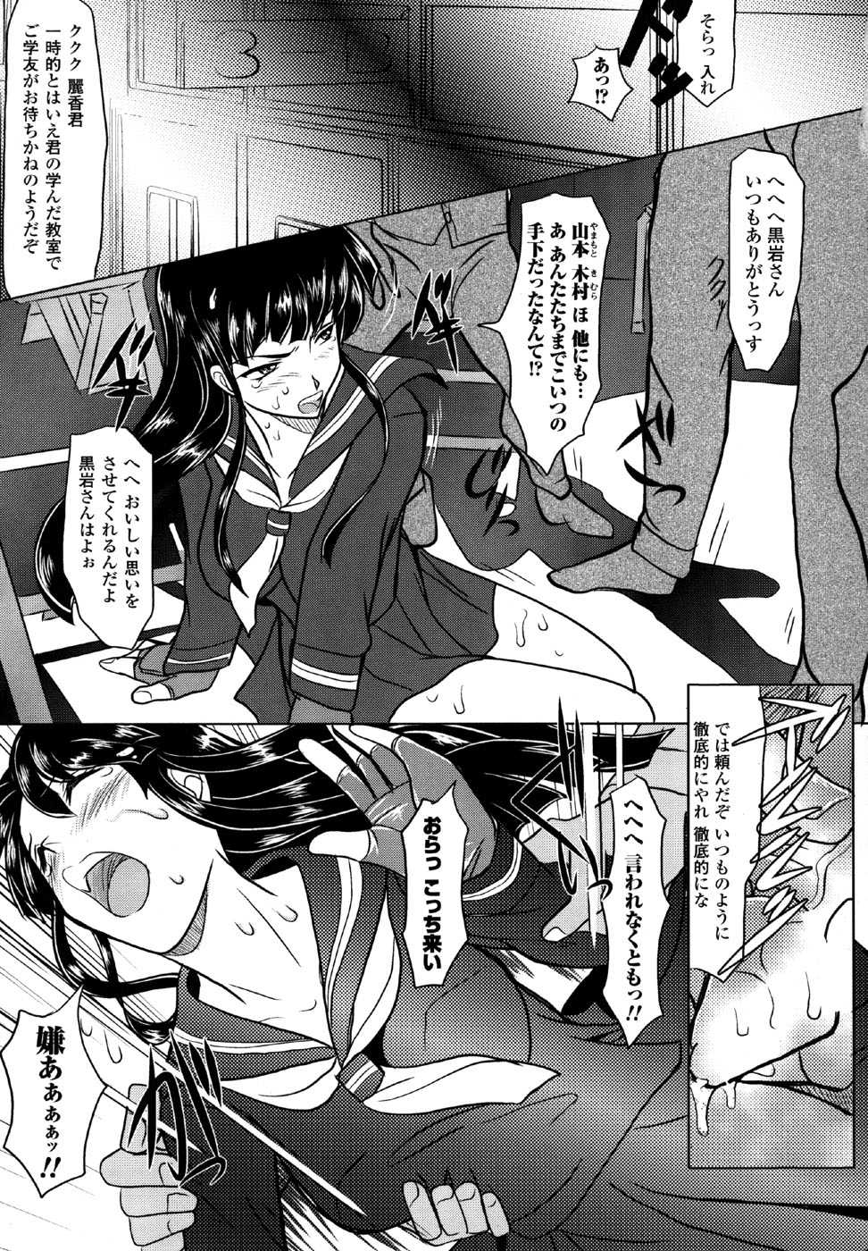 [Anthology] Sukeban Anthology Comics - Page 33