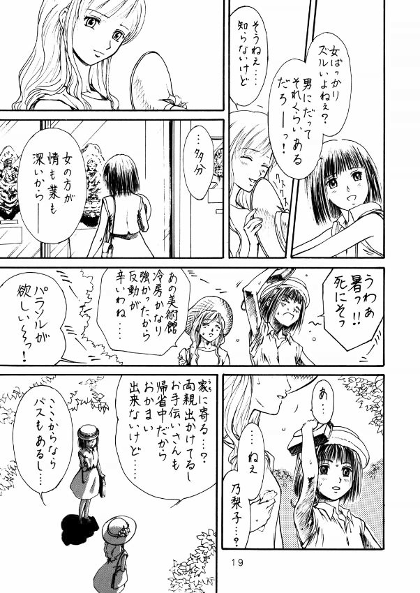 (C66) [Toufuya (Kenkichi,Sougetsu)] Touu kusa ya momo (Keroro Gunsou) - Page 18
