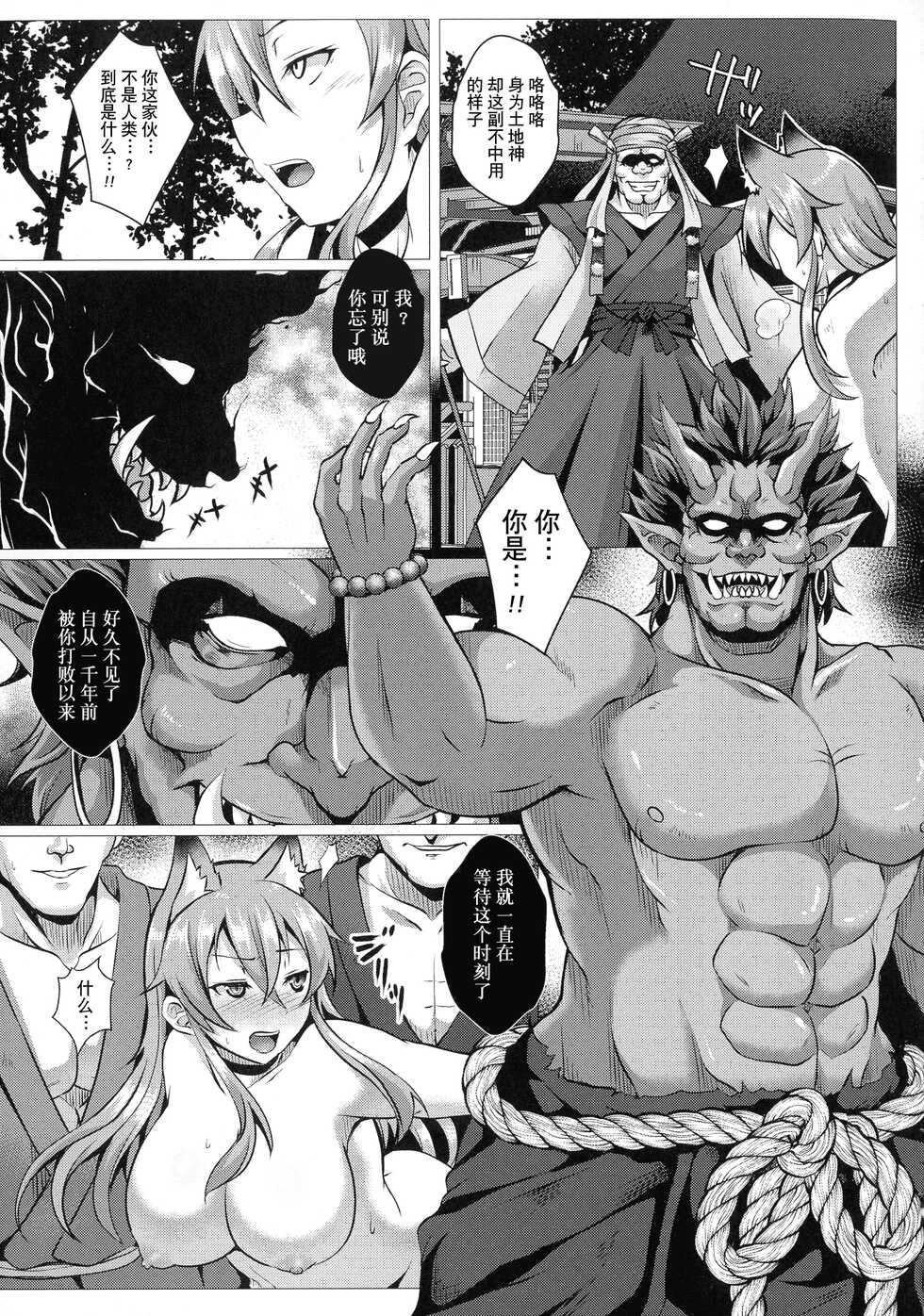 [Saionji Poruporu] 神は信仰の名のもとに堕ちる (Kukkoro Heroines Vol. 14) [Chinese] [逃亡者×真不可视汉化组] [Digital] - Page 7
