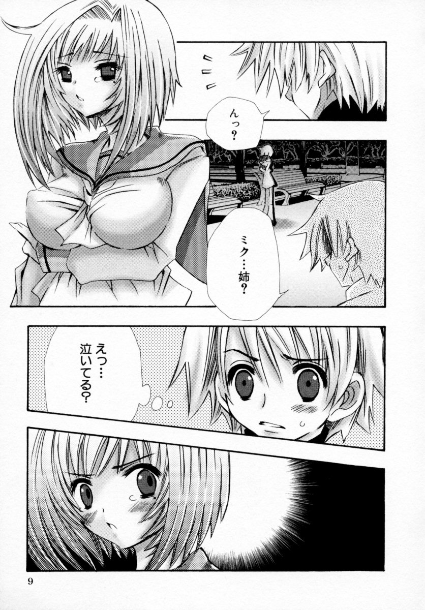 [Anthology] Tsuyokikko - This Girl Is Tsundere! - Page 11