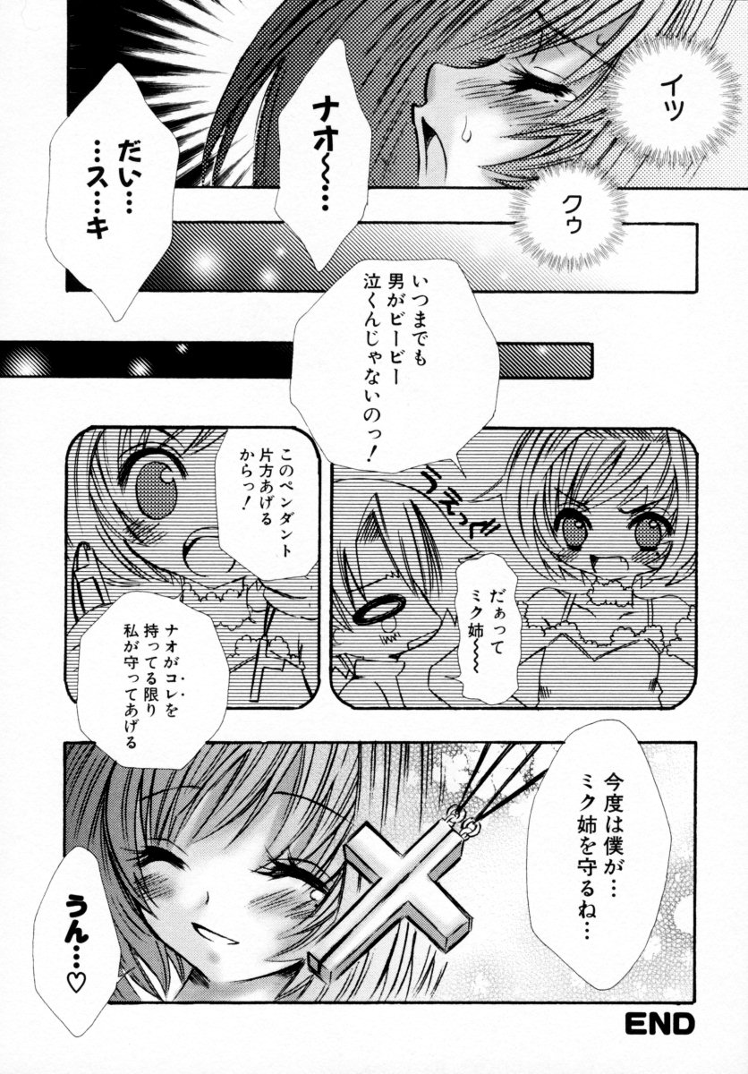 [Anthology] Tsuyokikko - This Girl Is Tsundere! - Page 22