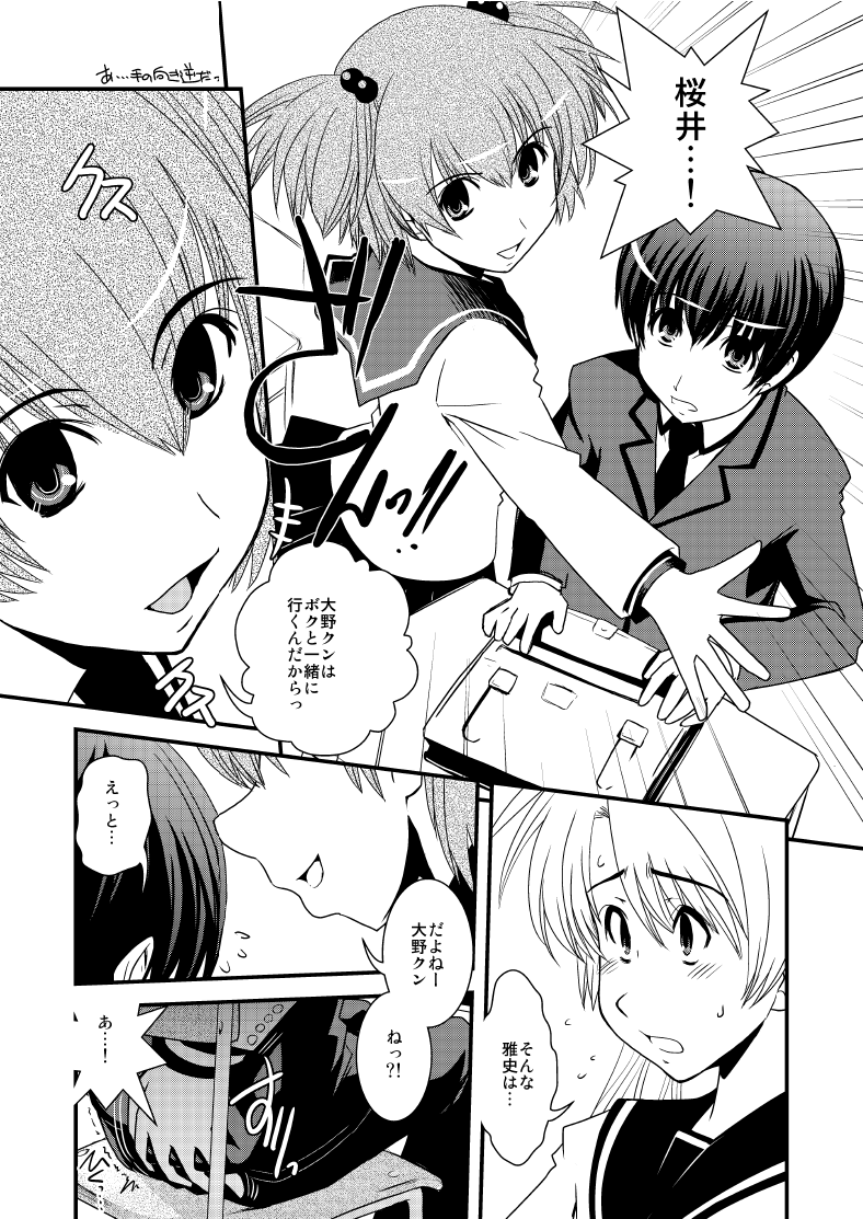(C74) [Ikuya Daikokudou (Ikuya Daikokudou)] CROSS×DRESS After3 - Page 6