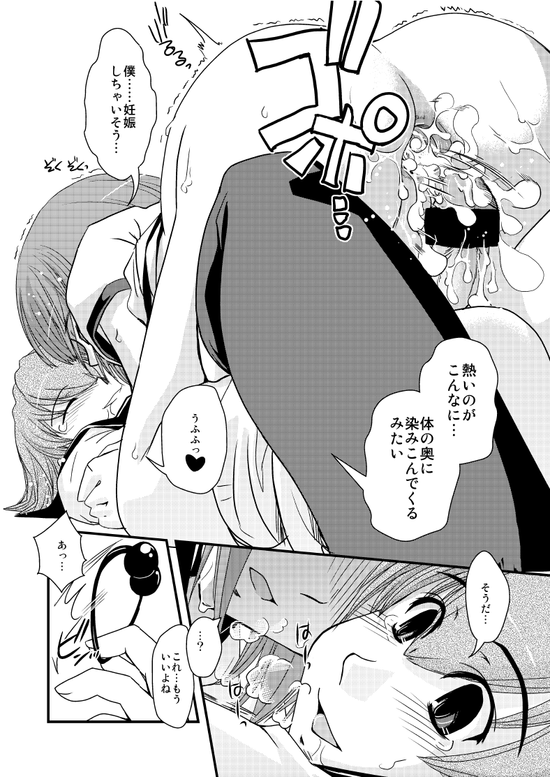 (C74) [Ikuya Daikokudou (Ikuya Daikokudou)] CROSS×DRESS After3 - Page 21