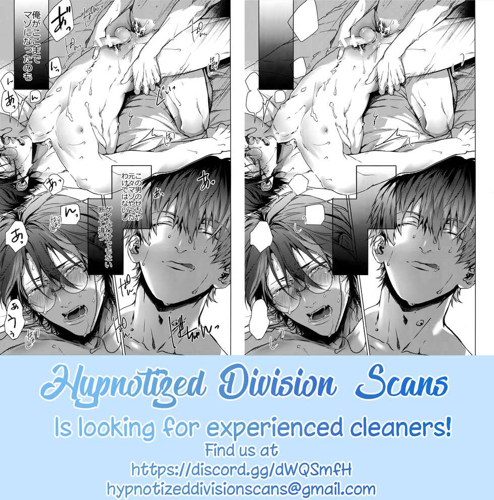 (SPARK14) [inumog (Fujino, Marumo)] W⇔K (Hypnosis Mic) [English] {Hypnotized Division Scans} [Decensored] - Page 22