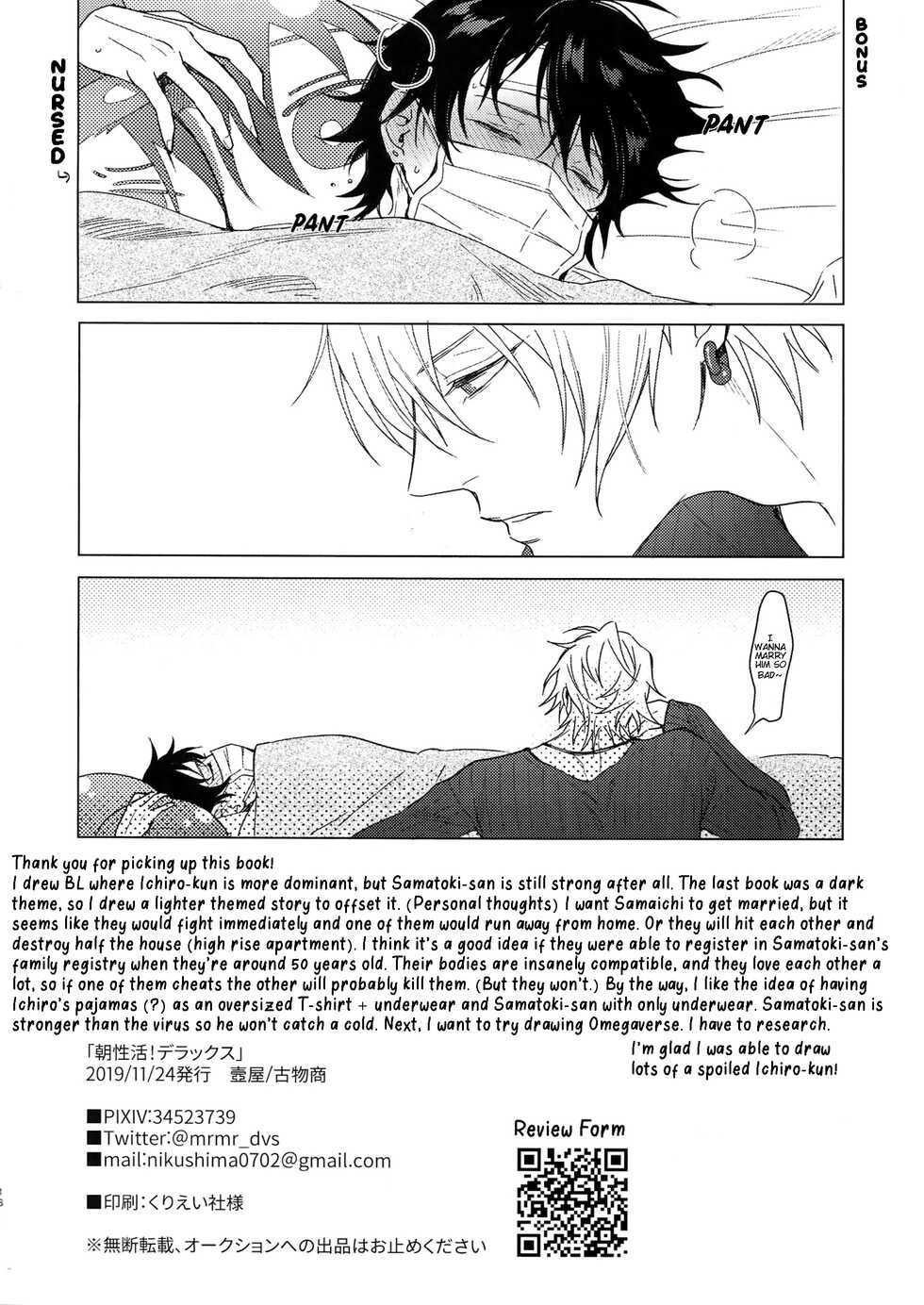 (Ore-sama Ichuu no Aitsu ni Muchuu Osaka) [Tsuboya (Kobutsushou)] Asa Seikatsu! Deluxe (Hypnosis Mic) [English] {Hypnotized Division Scans} [Decensored] - Page 17