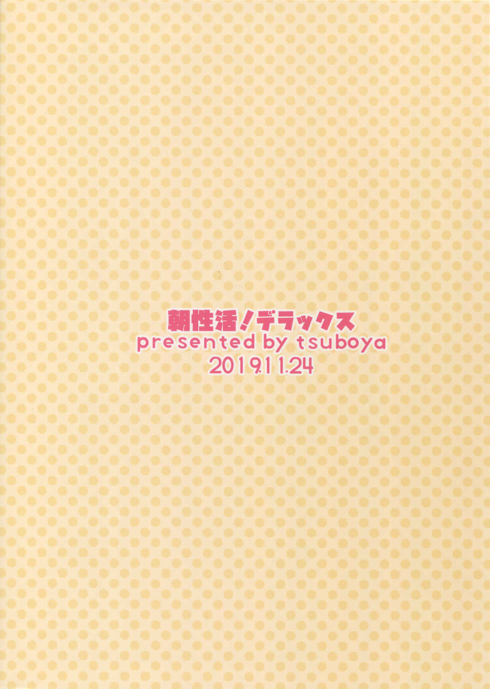 (Ore-sama Ichuu no Aitsu ni Muchuu Osaka) [Tsuboya (Kobutsushou)] Asa Seikatsu! Deluxe (Hypnosis Mic) [English] {Hypnotized Division Scans} [Decensored] - Page 18