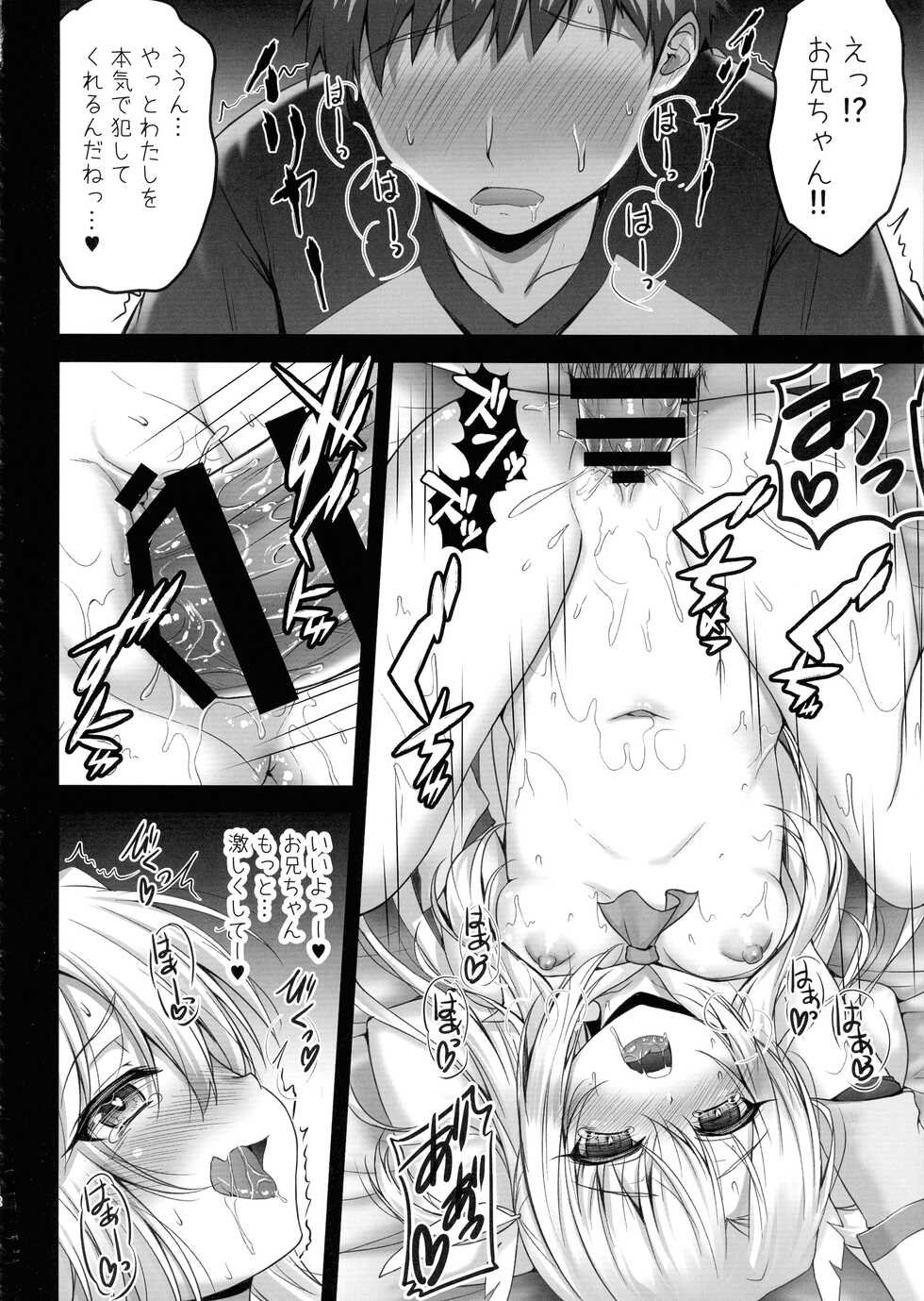 (C99) [SHINING (Shaian)] Illya to Saimin Okusuri Ecchi Shiyo (Fate/Grand Order) - Page 12