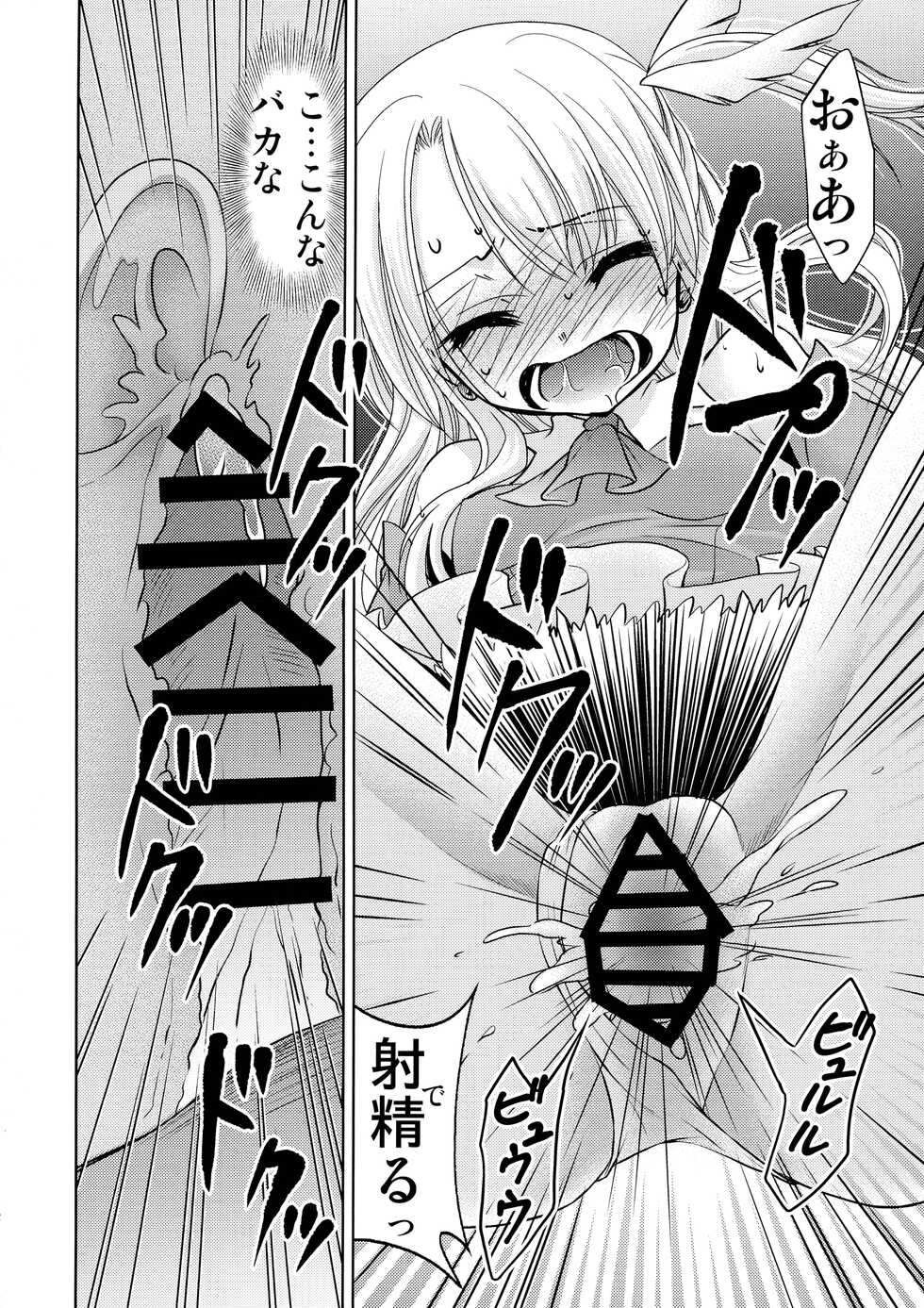(C99) [Studio KIMIGABUCHI (Kimimaru)] Chaldea no Ossan Shokuin dake do Illya-tan Harama seta Kudan (Fate/Grand Order) - Page 12