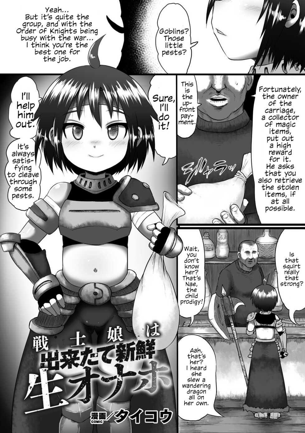 [Taikou] Senshi Ha Dekitate Shinsen Nama Onaho | This Fighter GIrl Is A Freshly Made, Living Cocksleeve (2D Comic Magazine - Syukusyouka Hiroin Kyousei Onahole Keikaku Vol. 1) [English] [Digital] - Page 1