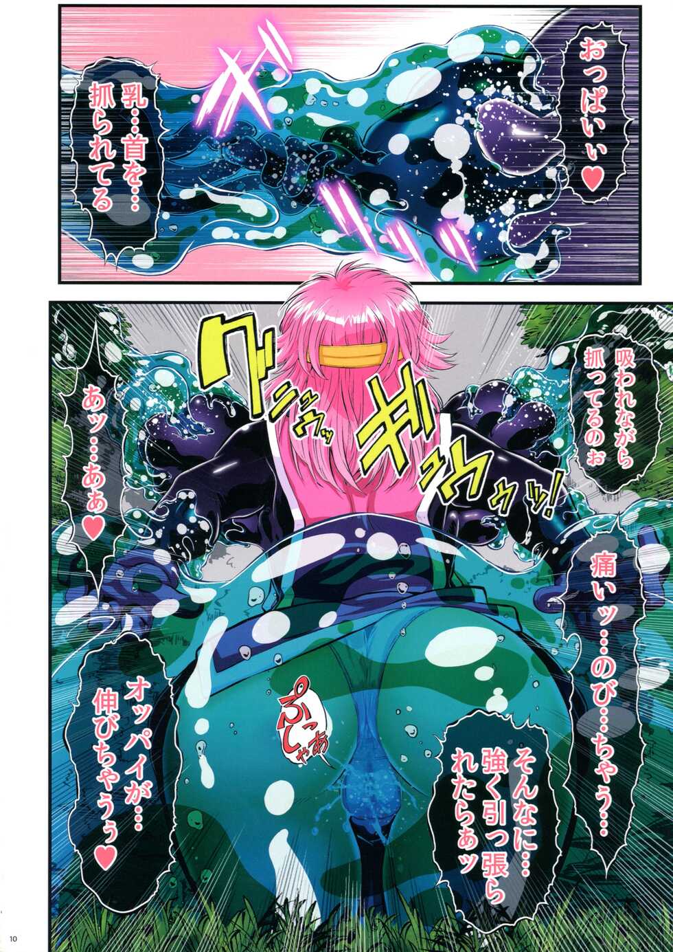 (C99) [Tsurikichi-Doumei (Umedama Nabu)] Slime Nebuido (Dragon Quest Dai no Daibouken) - Page 10