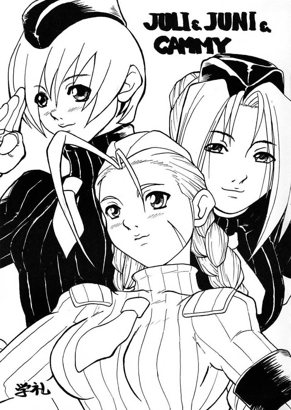 (C55) [Motsu Ryouri (Motsu)] Mara Iya Cammy (Street Fighter) - Page 18