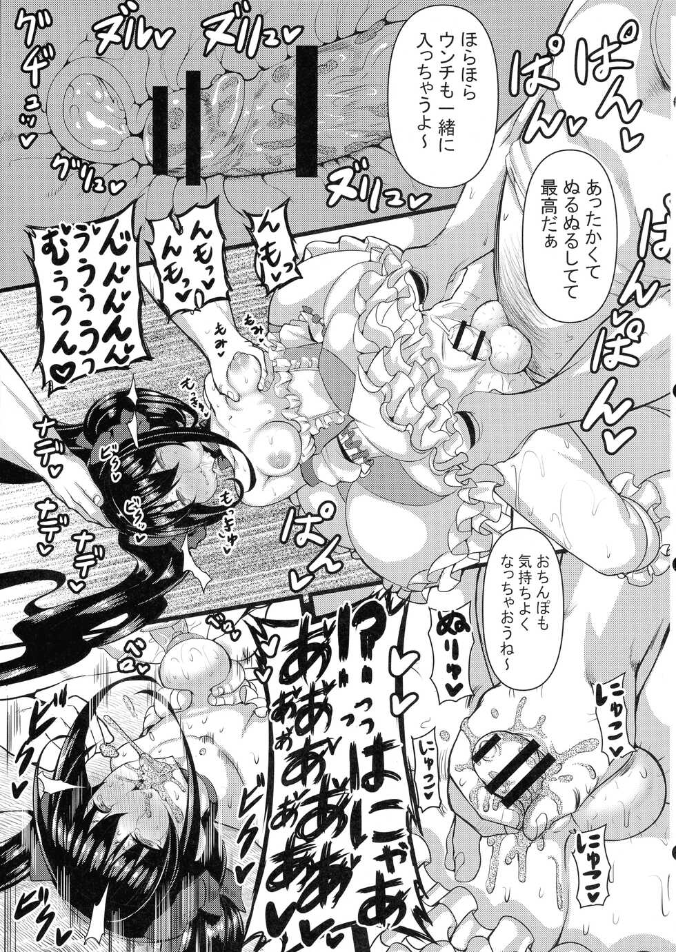 (C99) [HTSK (Rihito Akane)] HTSK12 (Puella Magi Madoka Magica) - Page 23