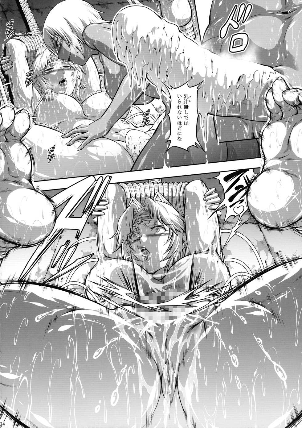 (C99) [Yokohama Junky (Makari Tohru)] Solo Hunter no Seitai WORLD 7 (Monster Hunter) - Page 24
