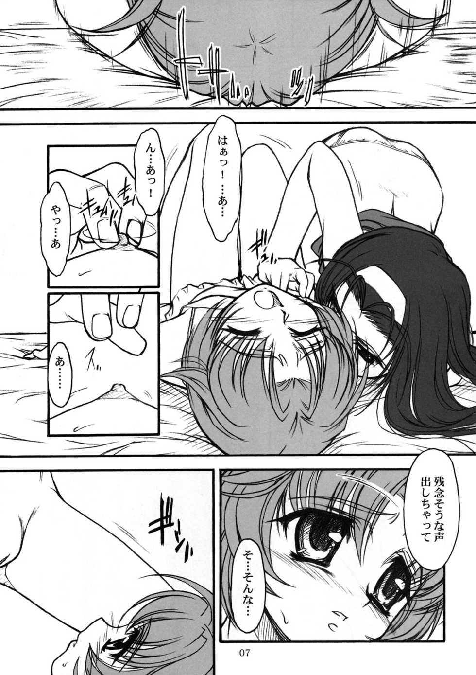 [MEKONGDELTA & DELTAFORCE (Route39, Zenki)] TOMOMI-XXX (Pia Carrot e Youkoso!! 2) - Page 6