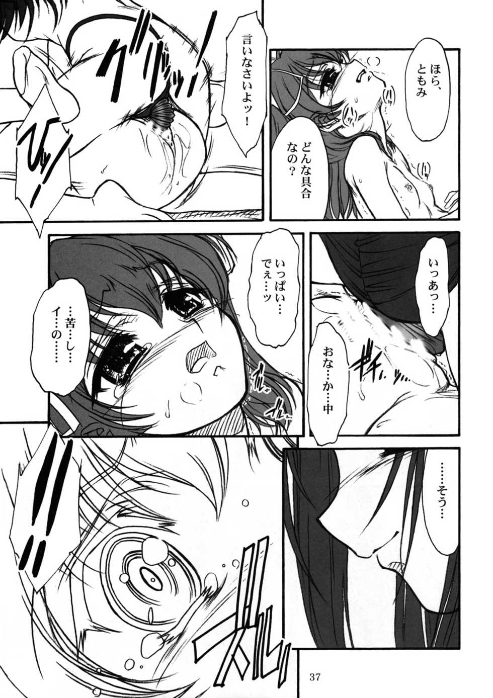 [MEKONGDELTA & DELTAFORCE (Route39, Zenki)] TOMOMI-XXX (Pia Carrot e Youkoso!! 2) - Page 36