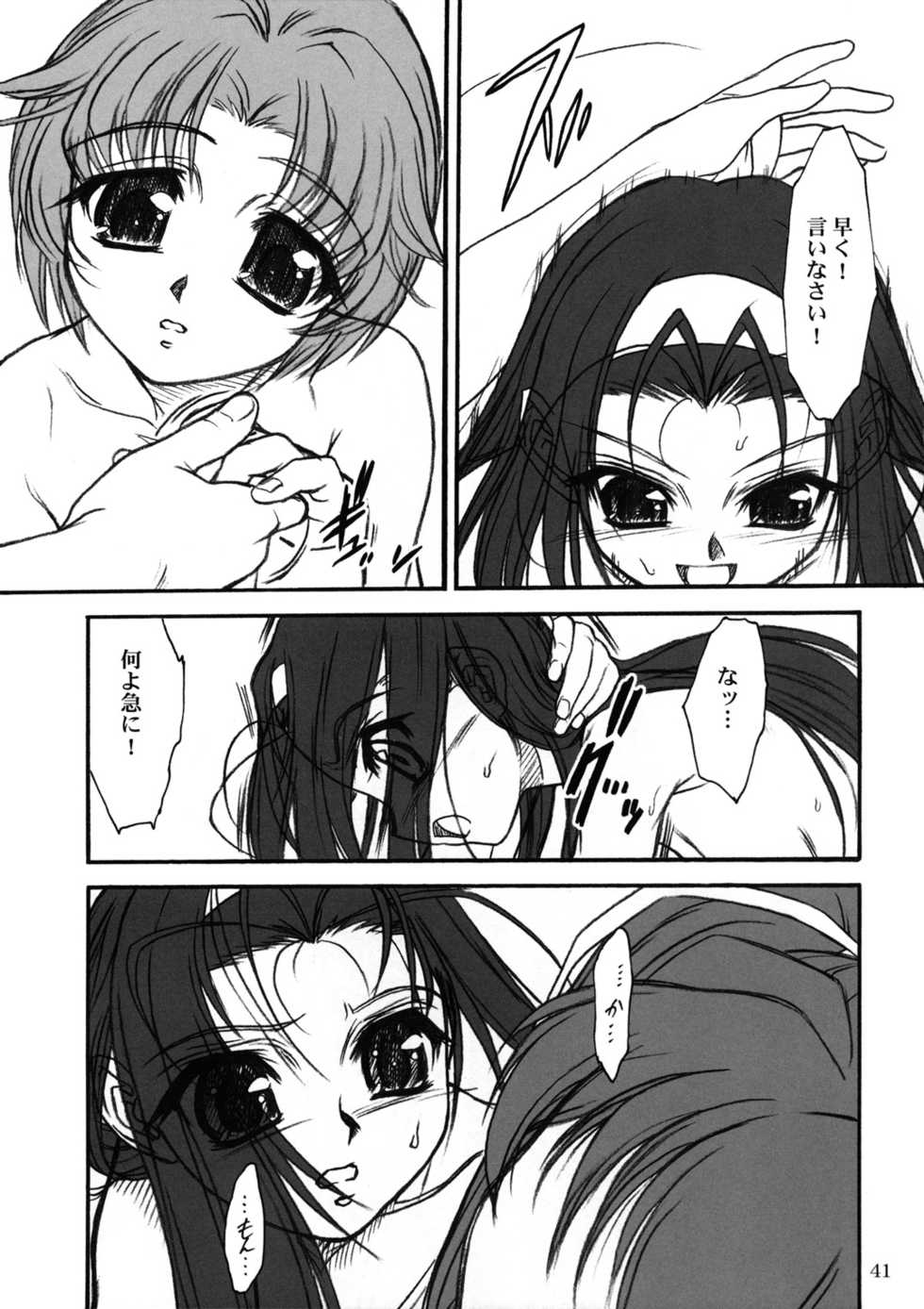 [MEKONGDELTA & DELTAFORCE (Route39, Zenki)] TOMOMI-XXX (Pia Carrot e Youkoso!! 2) - Page 40